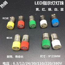 LED button indicator Bulb bayonet Single point B10 6 3v24V110v 220V 380V Durable
