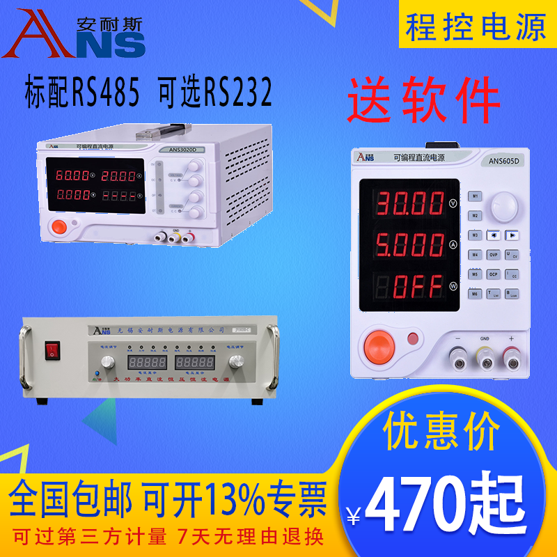 0-30V10A programmable design DC power supply 15V20A50V5A60V3A1A2A program-controlled DC stabilized voltage supply
