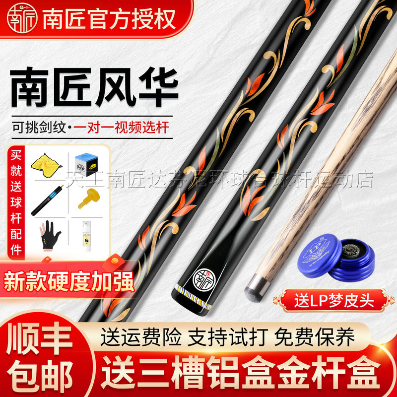Nanjiang Billiard Cue, Fenghua Small Tip Cue, Black 8 Snooker Cue, Medium Tip Cue, Chinese Black Eight Billiard Cue, Solid Wood Full Cue
