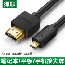 Green Union Micro Hdmi Turn Hdmi Line Téléphone Comprimé à tablette Caméra portable Microcéphalie