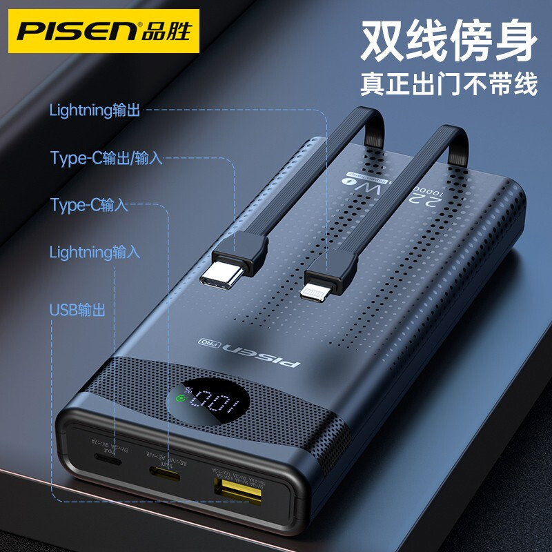 Pinsheng Mobile Charge 2000mA Ultra thin and small 22 5W Fast Charging with Light Light and Super Large Mobile Power