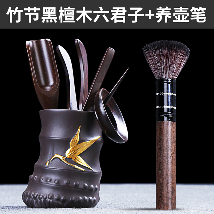 Qi Xuan Kung Fu Tea Liudao Gentle Trà 6 mảnh Sáu quý ông đặt Bộ trà Phụ kiện Gỗ gia dụng Gỗ mun bộ tách trà