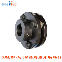 High torque DJM single and double diaphragm coupling DP-A coupling 00 01 02 03-10 Spot special price