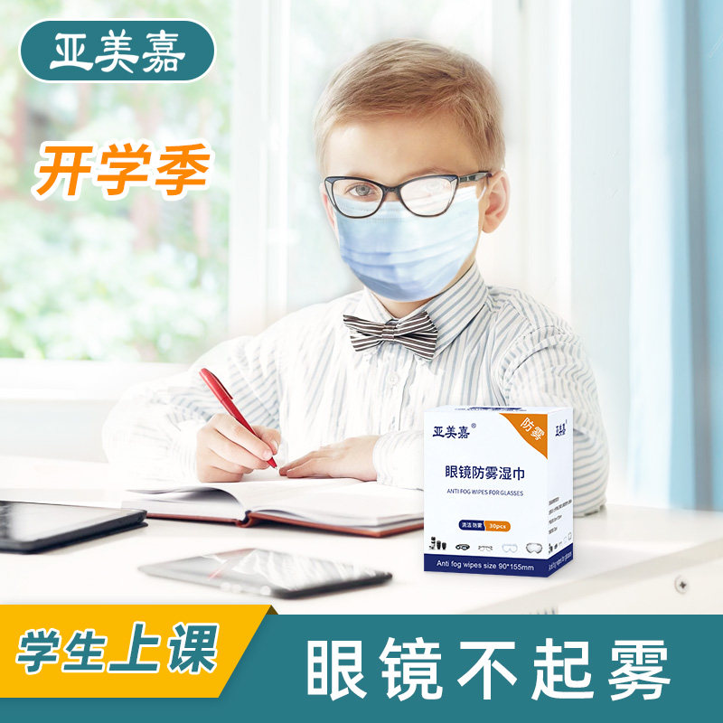 Children anti-fog glasses cloth rubbing glasses paper wet wipes disposable upscale professional cleaning lenses wipes mobile phone screens