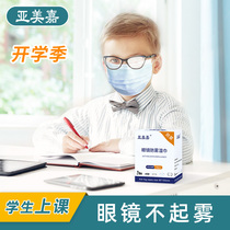 Childrens anti-fog glasses cloth wipe glasses paper wipes disposable high-grade professional cleaning lens wipe mobile phone screen