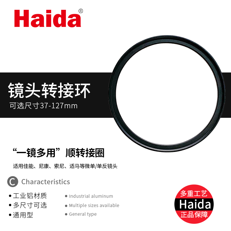 Haida Sea Large Filter Lens Switching Ring 52 67 72 77 82mm 82mm Canon Sony Fuji Shots-Taobao