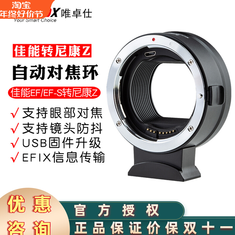 Meritocratic EF-Z Nikon Z bayonet camera transfer suitable for Canon EF EFS lens autofocus Z6 Z7-Taobao