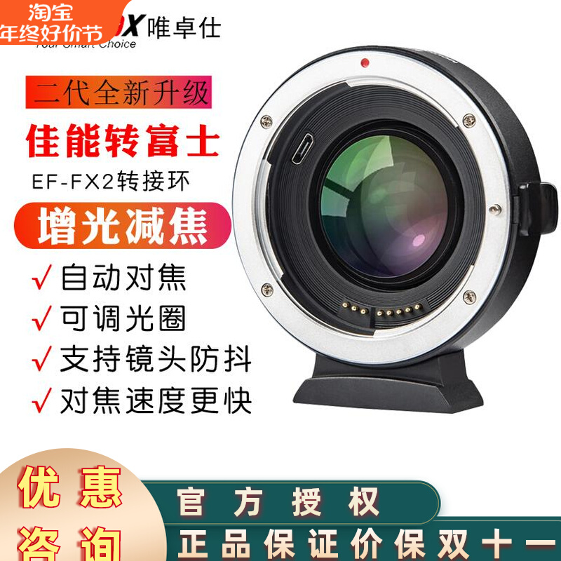 The meritocratic EF-FX2 is suitable for Fuji switching ring Canon lenses turn microsheet X-T3XT-30 X-Pro3-Taobao