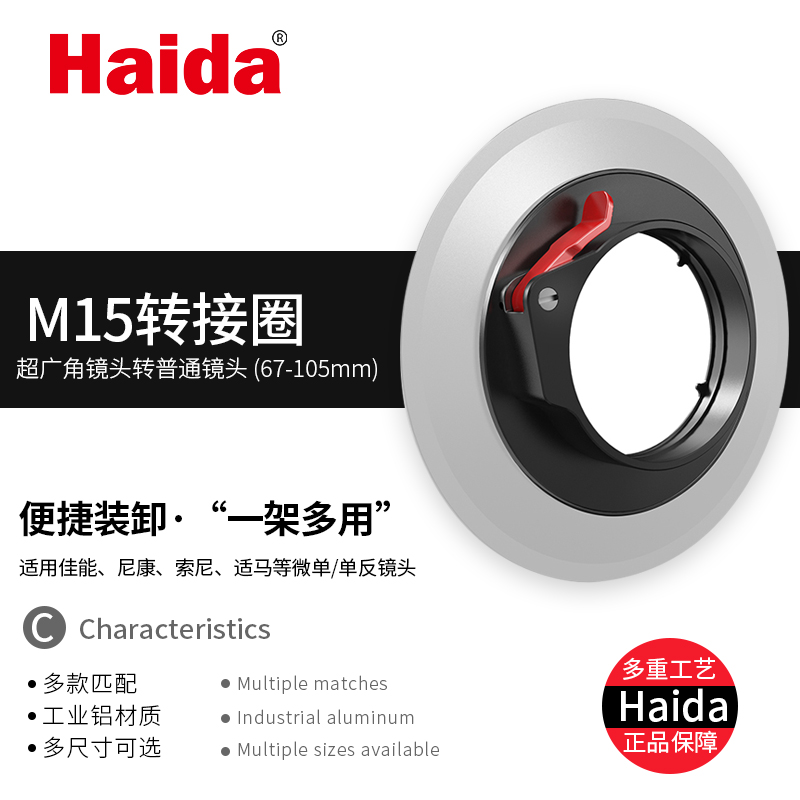 Haida Sea Large M15 filter lens sleeve rack switching ring 67 72 77 82mm 82mm Canon suitable Masoni lens-Taobao