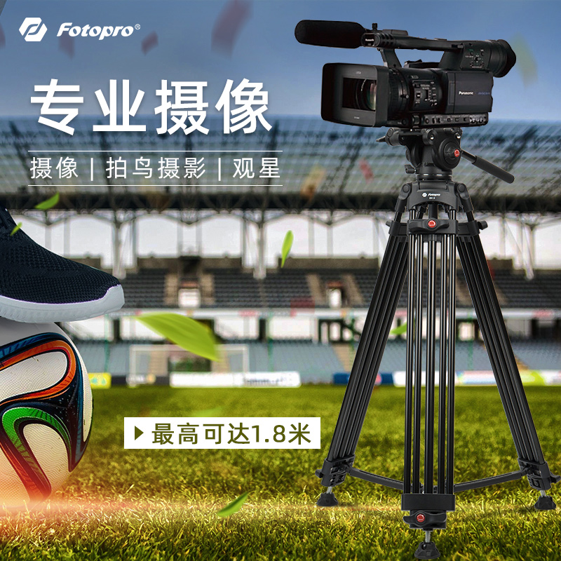 Futubao DV-1 professional photographic camera tripod hydraulic damping tripod video moving slide rail rocker-Taobao