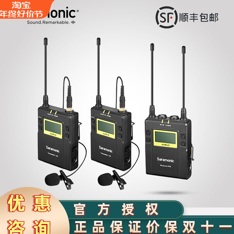 Saramonic Maple Flute One Drag Two Little Honeybee Wireless Collar Clip Microphone Single Counter Mobile Phone Live Radio Mic-Taobao