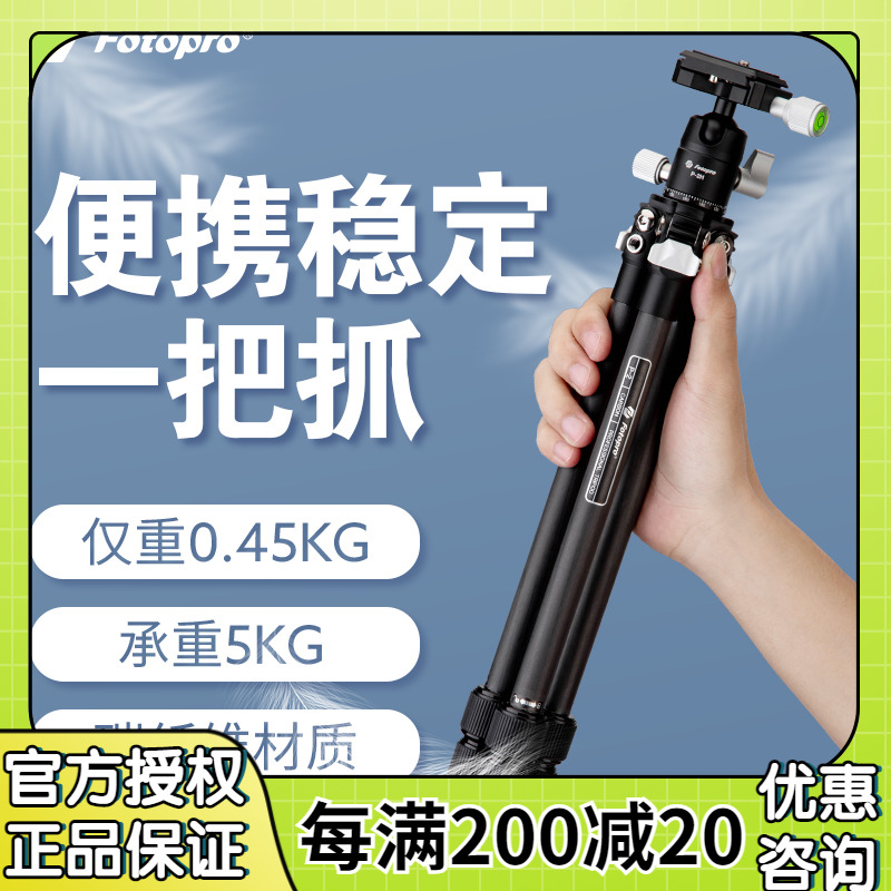 Futuba P - 2 portable tripod carbon fiber single - eye camera mini - micro - micro - micro - micro - climb photography tripod