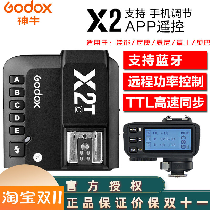 God Bull X2-T SPARGER XPROII WIRELESS TRANSMITTER FLASH TTL HIGH SPEED PHONE ADJUSTMENT V860II V1-Taobao