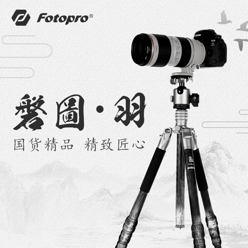Futubaopan figure plume TT-4 TT-5 TT-6 TT-6 end carbon fiber tripod single counter micro single-phase machine tripod-Taobao