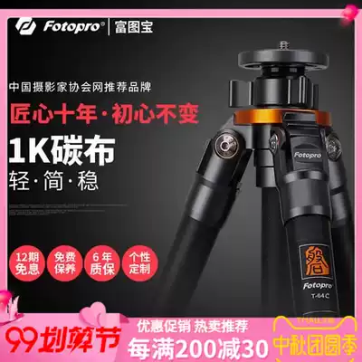 Futubao T-64C PRO Pantu Photography Carbon Fiber Tripod Single Eye Camera Triangular Bracket High-end Tele