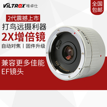 The meritocratic C-AF2XII is suitable for Canon Single Anti-Doubling Mirror New upgrade 2 0X Bird Increasing Mirror Telephoto Lens