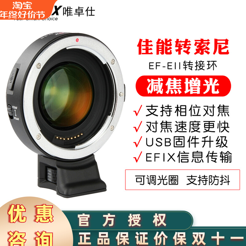 The meritocratic EF-EII is suitable for Canon to transfer Sony switching ring microsingle e bayonet a7m3 a7R3 to increase light and reduce coke-Taobao