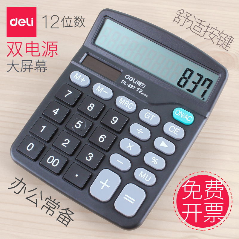 Able 837es Calculator Office with large screen Solar finance Accounting Special business model Large button computer to do business 12 Multi-functional student exam bookcounting machine