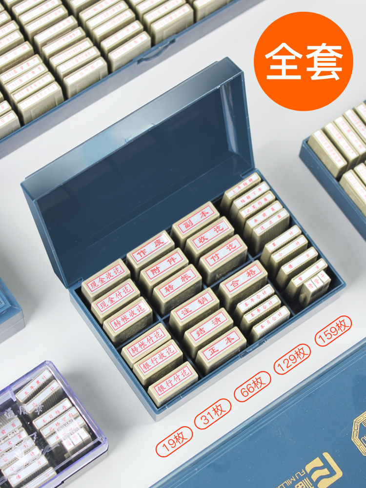 Full set of accounts Seal Bank receipt and payment Cash receipt and payment Invalidated Seal transfer receipt and payment Total of the month Original Cancellation chapter General cashier for financial accounting