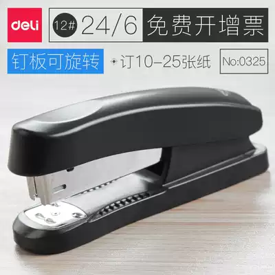 Daili stapler 24 6 stapling machine 0325 book Fixing machine number 12 small stapler business office students with carrying a book press machine office supplies binding 10-25 sheets of paper loading machine