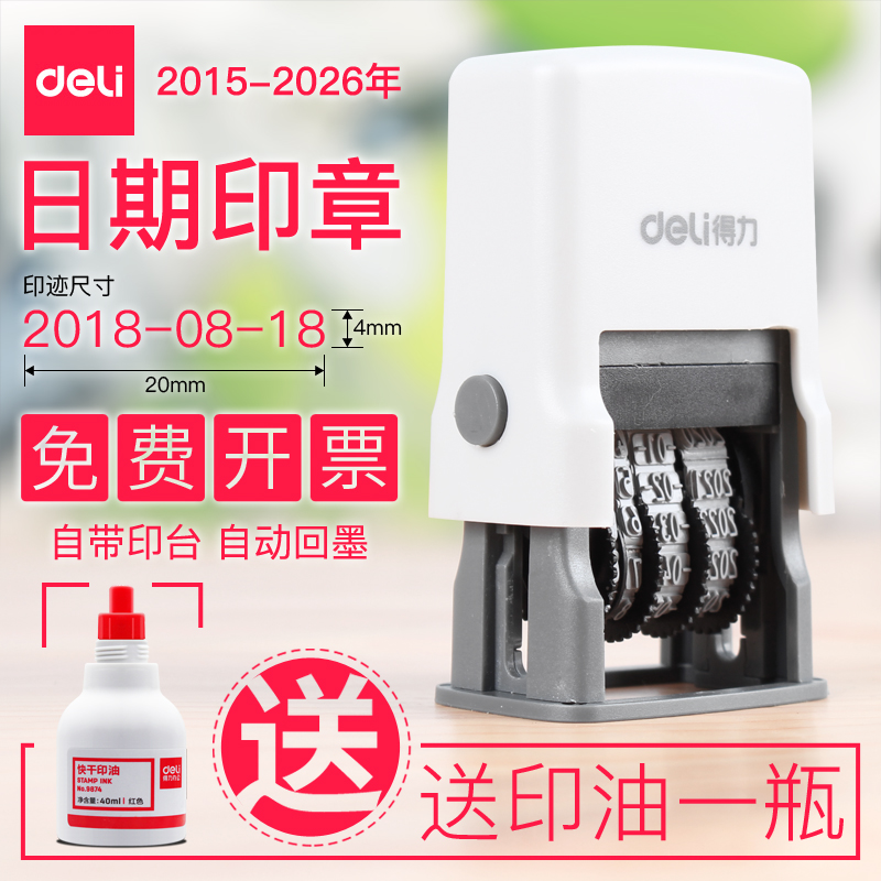 Deli Date Stamper Ink Return Stamp Tipping Stamp Validity Period to Date Stamp Adjustable Date Stamp Production Year Month Day Digital Time Stamp Large Financial General Accounting Seal