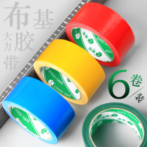 6 rolls of color cloth tape strong adhesive tape waterproof and non-marking red carpet tape strong Red Black Blue White green tape warning single-sided large roll thickening and high viscosity