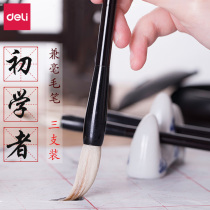 Del brush for beginners and special brush students use introductory calligraphy pen Lake pen large medium and small Kai Chinese painting brush adult writing couplet drawing brush