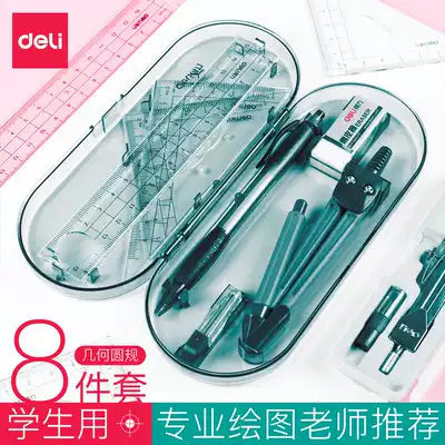 Multi-function metal design professional alloy mechanical circle for junior high school students drawing drawing drawing drawing drawing tool drawing circle can hold Pen practical ruler eight-piece set