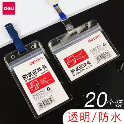 Deli transparent soft plastic card cover ID cover Work card cover with lanyard work card, work card, brand badge, access control card cover, bus ID card, student ID card, campus badge, meal card cover