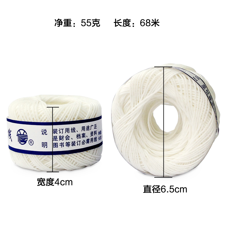 1 Volume Accounting Voucher Binding Stitch Wire Wax Thread Cotton Thread Pagoda Line White Wire Hook Cone Financial Accounting Bookbinding Archive Voucher cover Supplies large number threading pins and book Clothing Loose-book coarse line