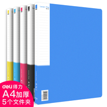 5 Deli a4 folder Data book double folder Single strong splint Business contract folder Storage folder Sub-file folder Student supplies Artifact Multi-function price folder Office supplies