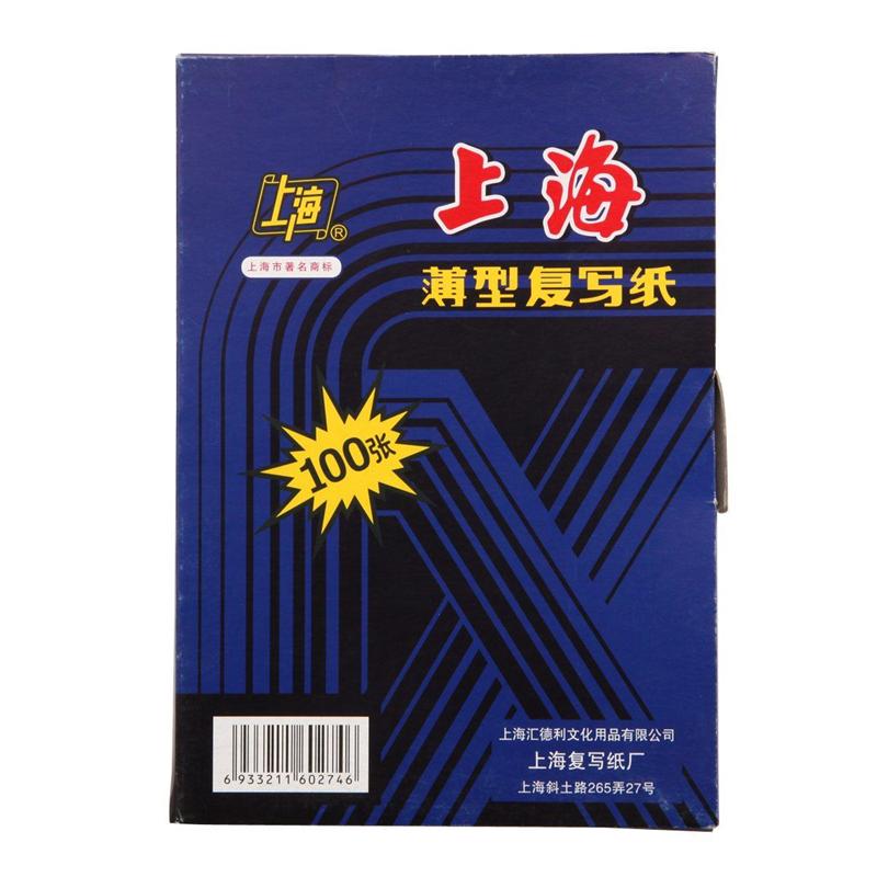 100 pieces of Shanghai Cards Printed Paper Blue Bifacial Rewritten Paper Printed Color Paper Slim Print Blue Paper Handwritten Penalty Copied Paper Blue Paper Big Zhang Restudied Paper Over Bottom Paper Printed Dyeing Paper Office