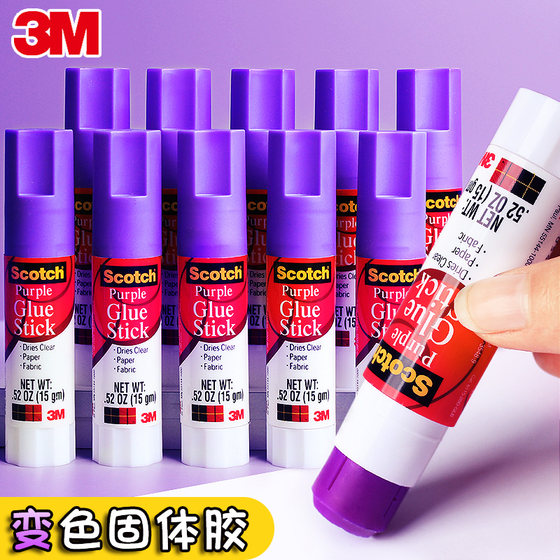 3m固体胶办公用品强力考研胶棒儿童手工变色笔形固体胶小学生用胶水高粘度手帐固体胶棒小号棒棒胶笔文具用品