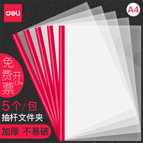 Deli pull rod clip Report clip A4 transparent pull rod folder Pull rod clip thickened large capacity extra thick contract resume personnel folder Plastic insert Small fresh bag book case Students can use