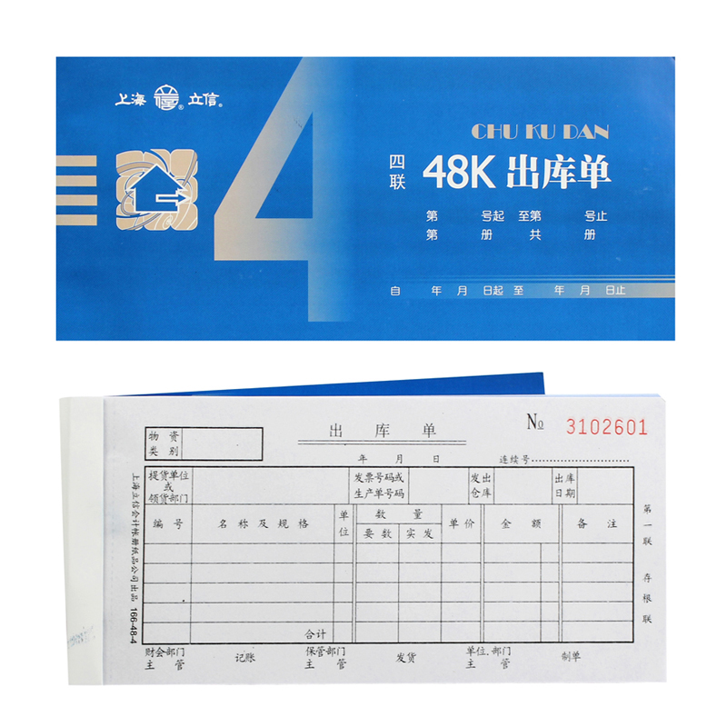 Lixin out of the warehouse single four-in-one plain paper Financial supplies handwritten documents Plain paper 10 sets