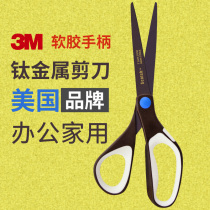 3m high scissors titanium stainless steel rust-proof 1468 scissors office home handmade paper-cutting pruning shears