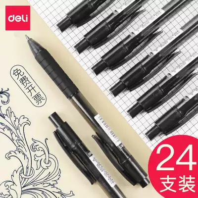 24 productive gel pens 0 5 press-based water-based Pen black financial accounting gel pen business signature pen black pen water-based Pen student Test special quick-drying pen stationery S06