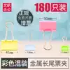 Color long tail ticket holder Multi-function document finishing Phoenix tail small clip Book iron clip fixing tool Metal dovetail clip Black stationery office strong universal 15 19 25 32 50mm