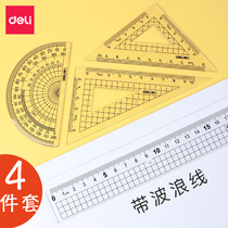 Deli ruler triangle ruler protractor primary school ruler set multi-function ruler geometric figure triangle learning measuring high-precision transparent ruler with wave student stationery