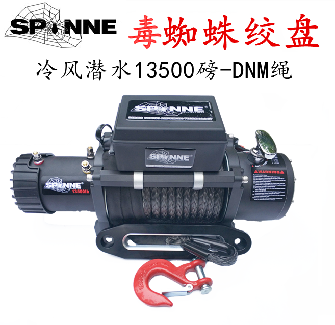 The off-road car modified winch waterproof self - rescue electric winch nylon rope fiber rope vehicle load 13,500 lb 12V