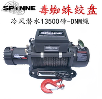 Off-road car retrofit winch waterproof self-rescue electric winch nylon rope fiber rope on-board 13500 pounds 12V