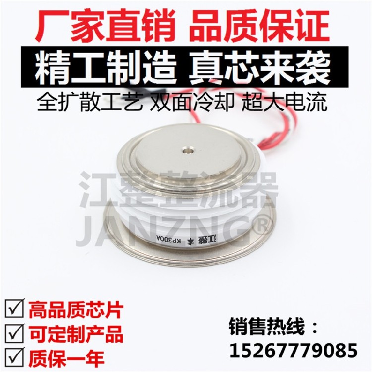 (Jiang Zheng) KP300A1800V ordinary thyristor KP300A ordinary thyristor convex Y30KPE