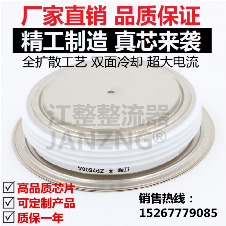 (Jiang Zheng) ZP7500A3700V rectifier diode ZP7500A rectifier tube convex