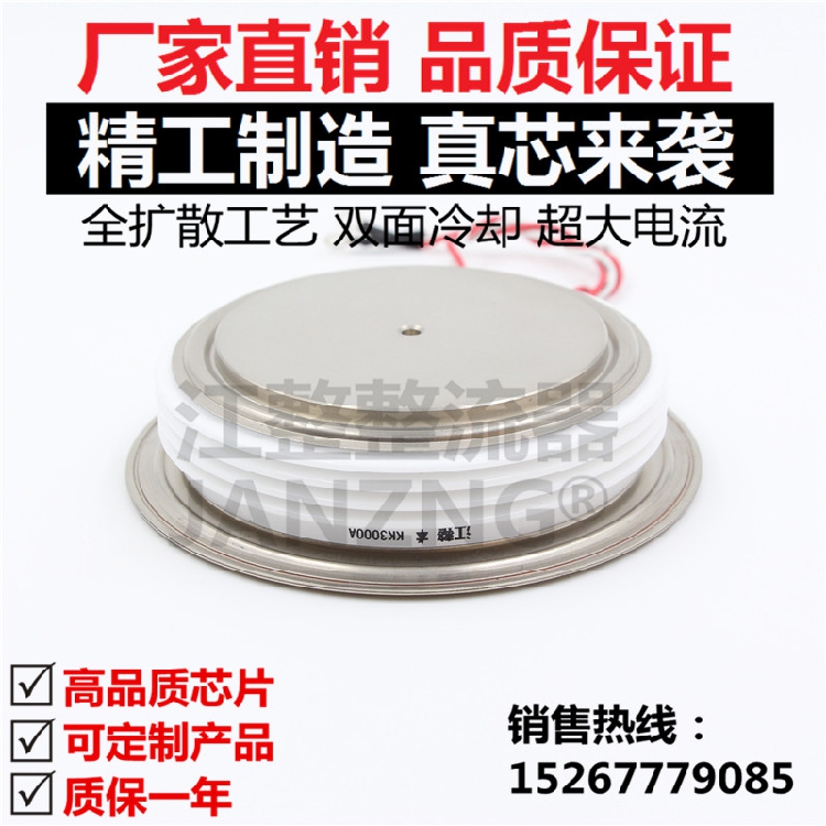(Chiang whole) KK3000A500V flatbed fast semiconductor control rectifier KK3000A fast thyristor convex type