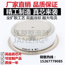(Jiangrectification) ZP1600A1400V rectification diode ZP1600A rectification tube convex type