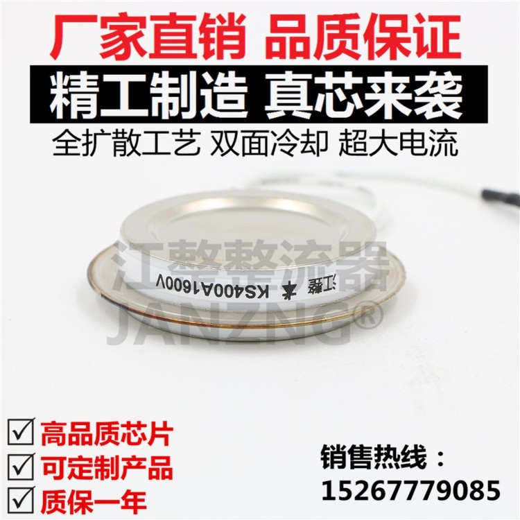 (Jiangzheng) KS400A1200V flat-plate fast thyristor KS400A fast thyristor concave