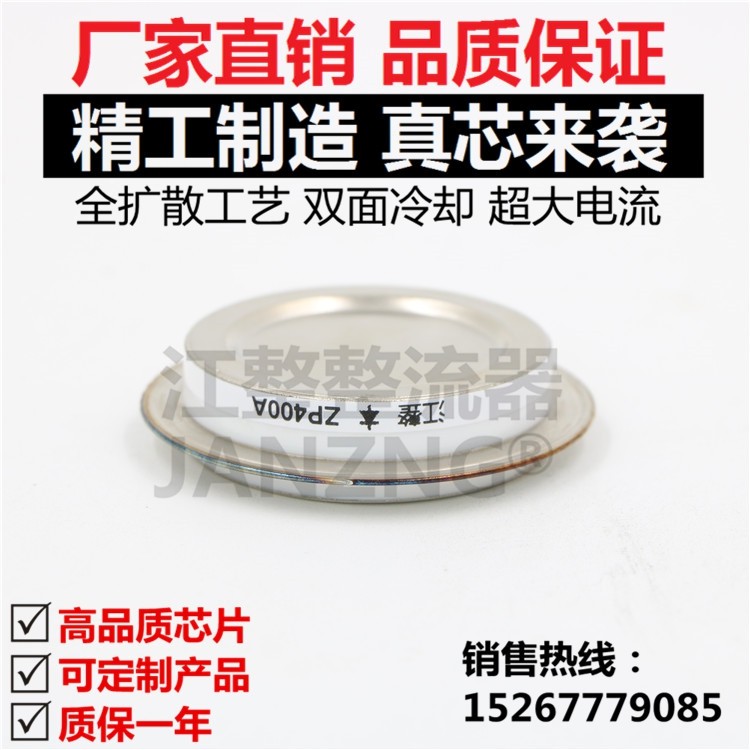 (Jiang Zheng) ZP400A1700V rectifier diode ZP400A rectifier tube concave