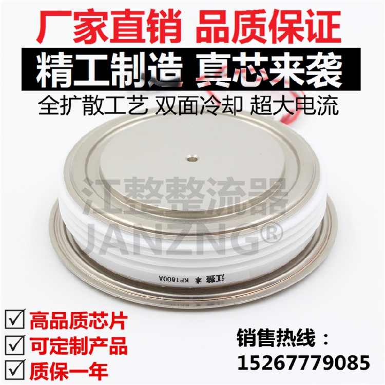 (Jiang Zheng) KP1800A1800V ordinary thyristor KP1800A ordinary thyristor convex type