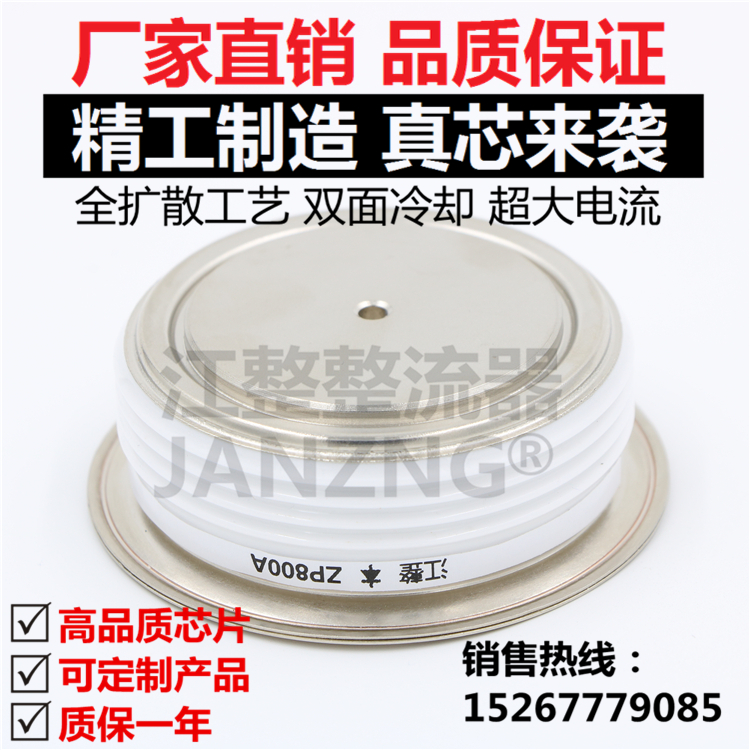 (Jiang Zheng) ZP800A4200V rectifier diode ZP800A rectifier tube convex