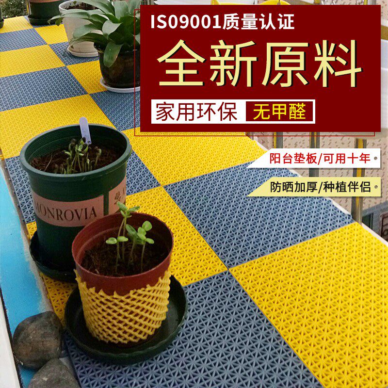 Thickened anti-theft window balcony pad succulent flower pot anti-fall fall protection net fence household plastic anti-theft mesh pad